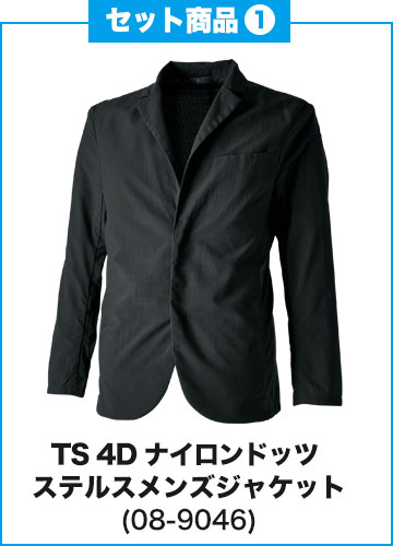 藤和 TS4Dナイロンドッツステルスメンズジャケット 9046