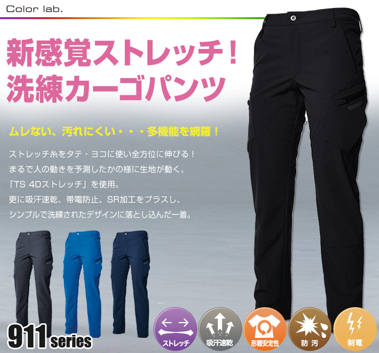 TS 4Dレディースカーゴパンツ 91141