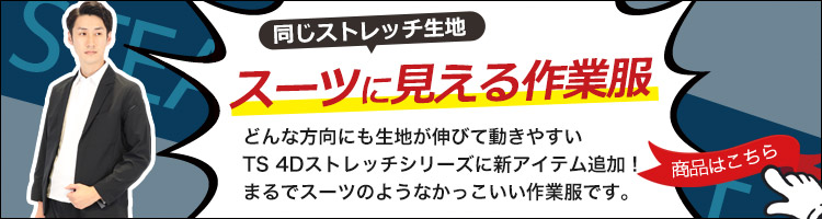 TS DESIGN(藤和) 9136