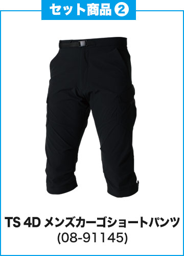 藤和 メンズパンツ 08-91145