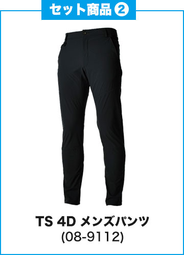 通年]TS 4Dメンズステルスジャケット 上下セット[男性用](08
