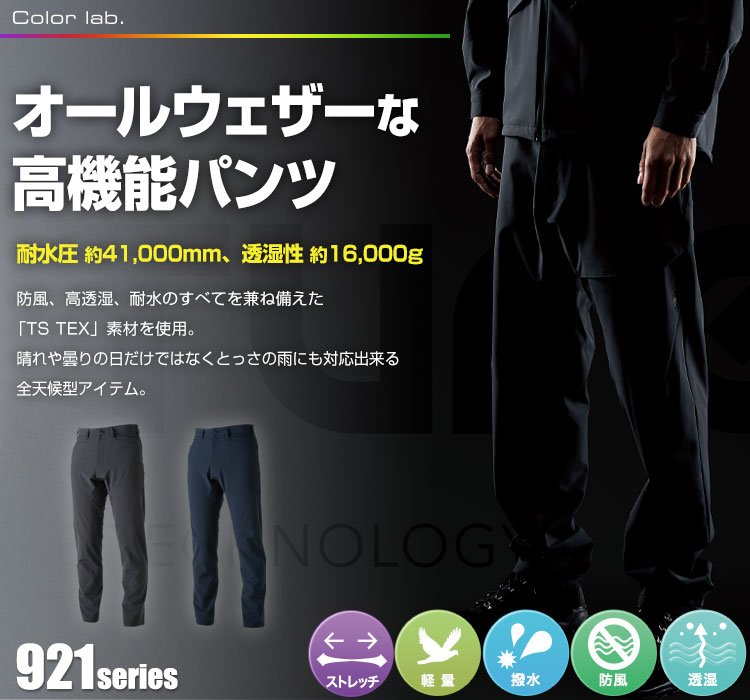 TS DESIGNの極上の暖かさをもつコンプレッションウェア