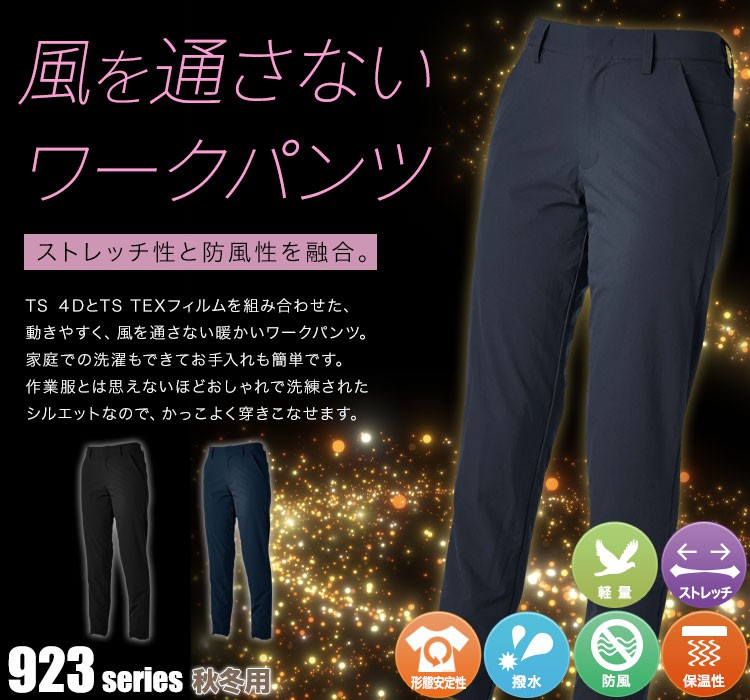 TS TEXアクティブウォームレディースステルスジャケット 92321