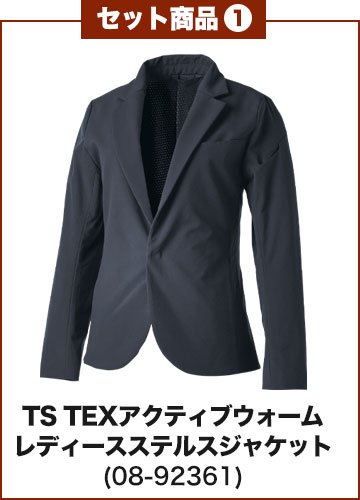 藤和 TS TEXアクティブウォーム レディースジャケット 92361