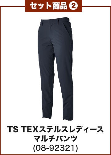 藤和 TS TEXアクティブウォーム レディースパンツ 92321