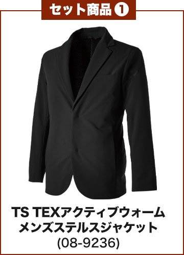 藤和 TS TEXアクティブウォーム メンズジャケット 9236