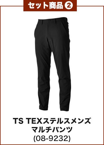 藤和 TS TEXアクティブウォーム メンズパンツ 9232