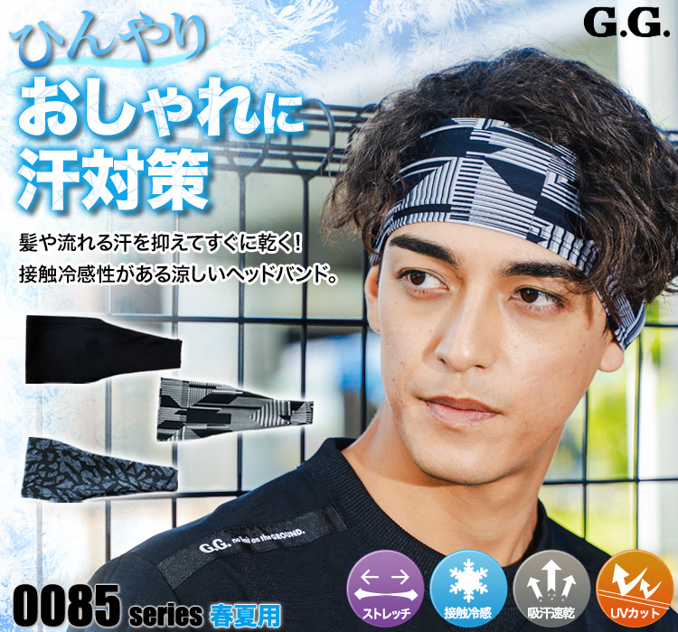 ヘッドバンド 008543
