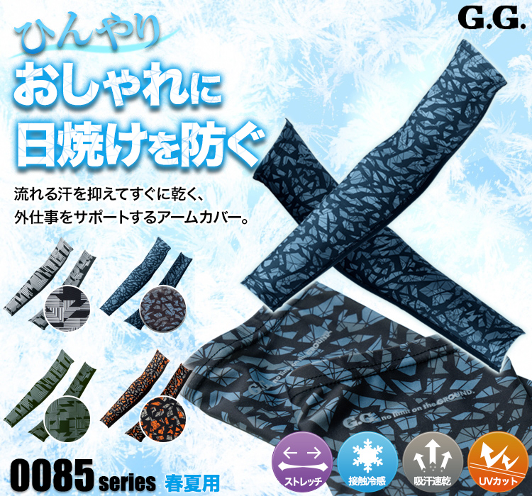 アームサポーター 008545