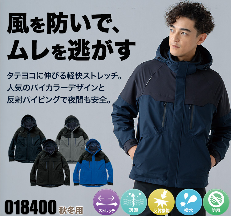 SOWA 防風ブルゾン  018400 全体イメージ