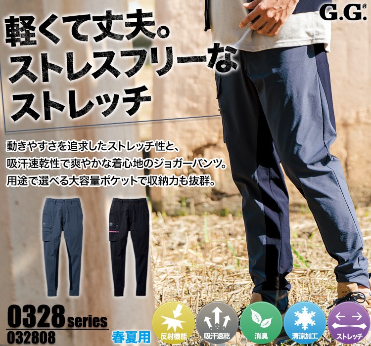 ジョガーパンツ 032808