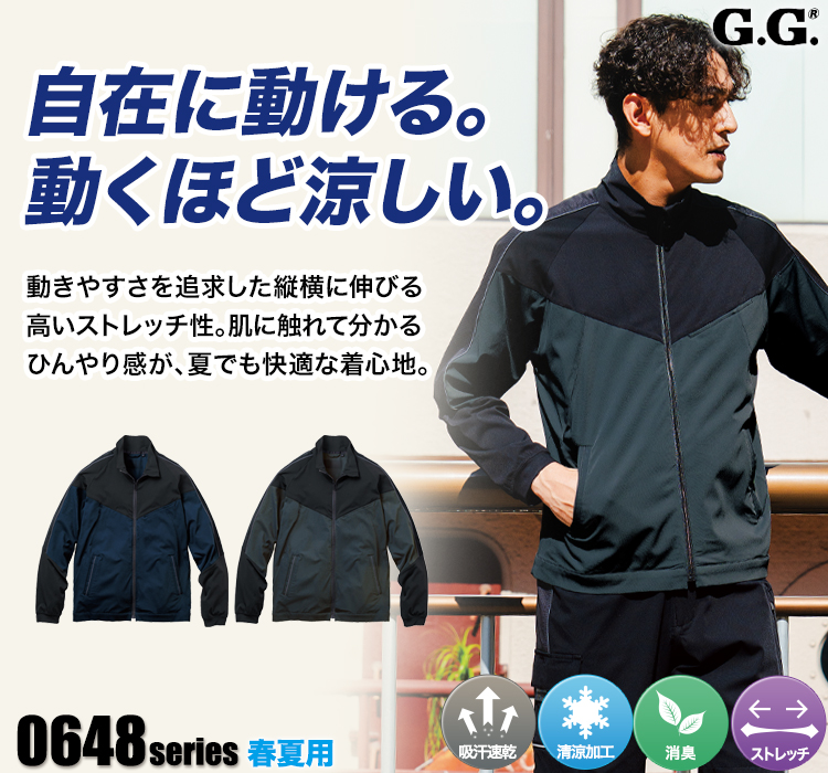 桑和 ブルゾン 09-064808