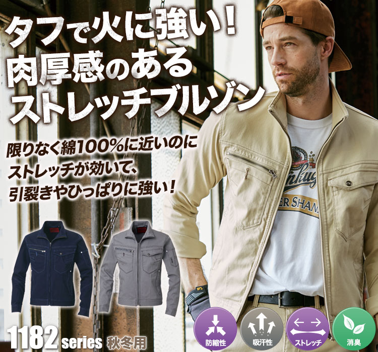 長袖ブルゾン 118200