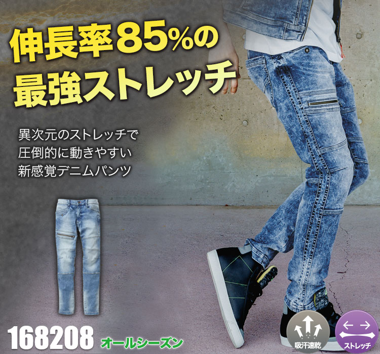 桑和 カーゴパンツ 09-168208