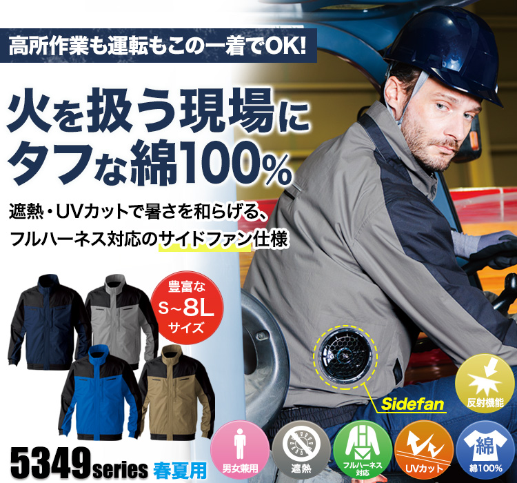 長袖EFブルゾン 534900