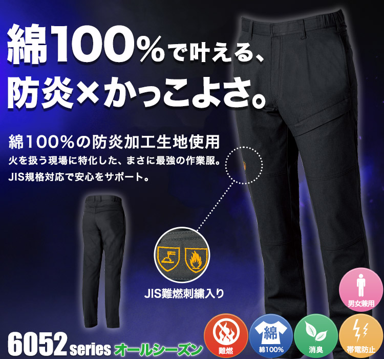 カーゴパンツ(難燃・ワンタック・脇ゴム) 09-604208