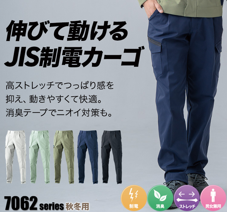桑和(SOWA) 7062 長袖ブルゾン モデル着用画像 メイン画像