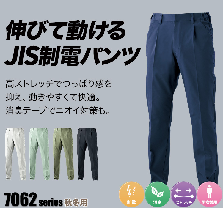 桑和(SOWA) 7062 長袖ブルゾン モデル着用画像 メイン画像