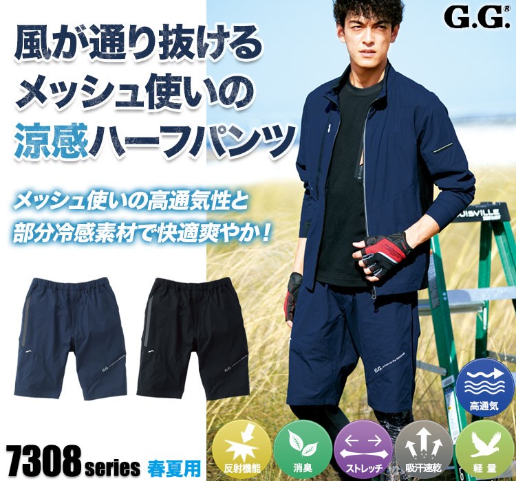 ハーフパンツ 730807