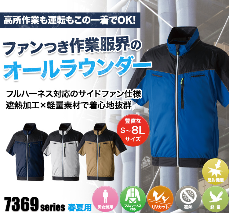 半袖EFブルゾン 09-736901