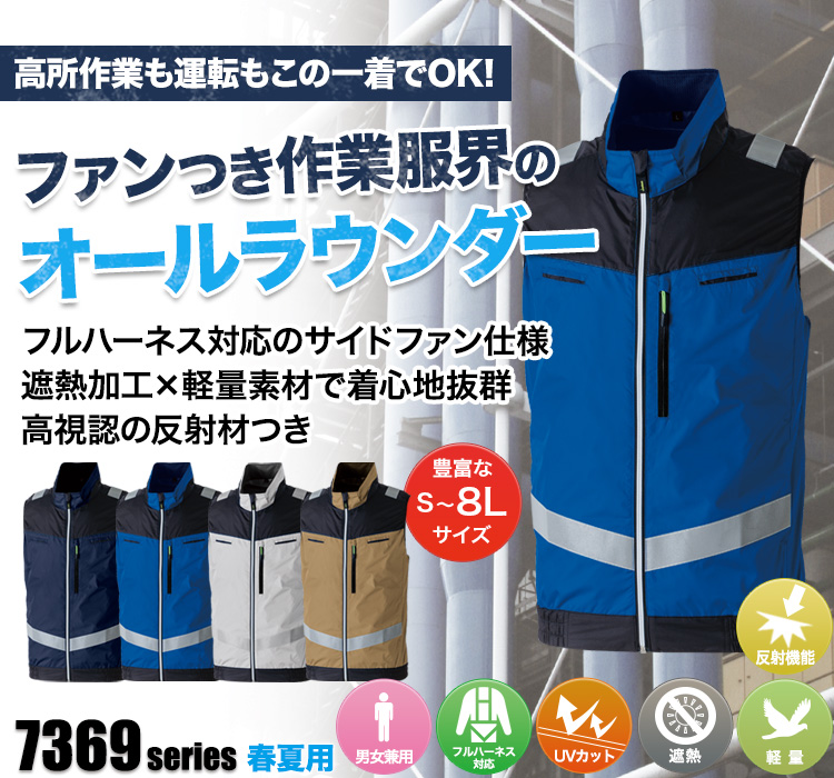 EFベスト(反射材付)　09-736916