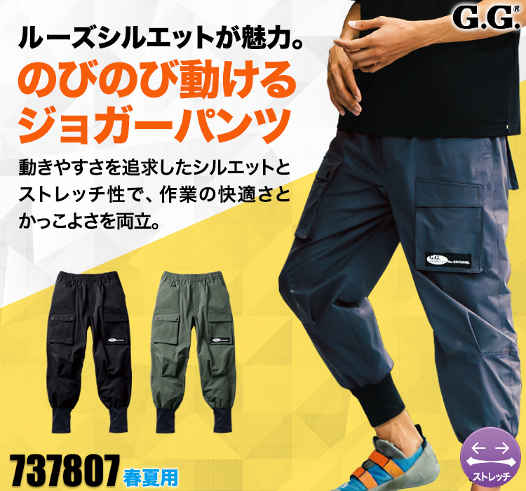 ジョガーパンツ 737807