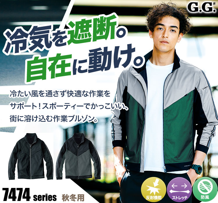長袖ブルゾン 747400