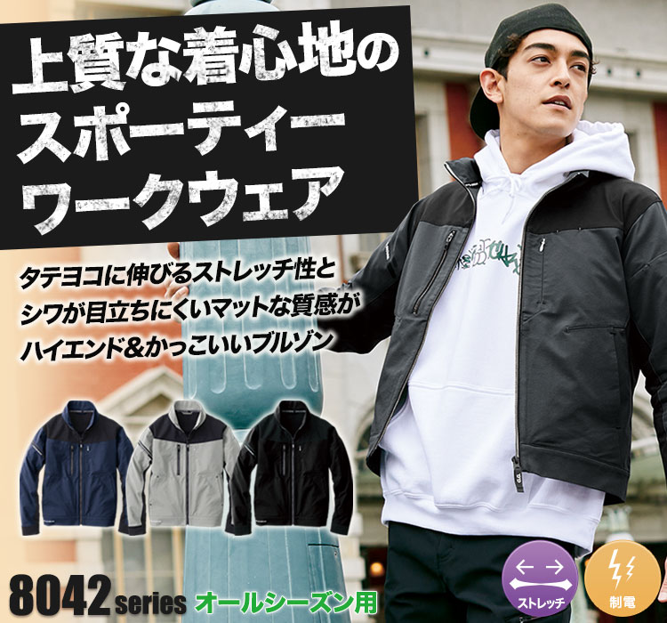 長袖ブルゾン 804200