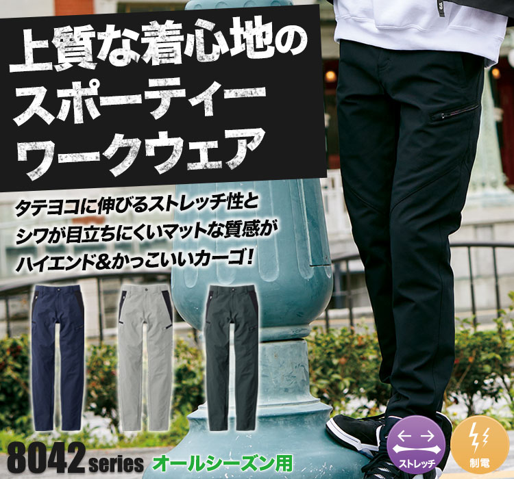 カーゴパンツ 804208