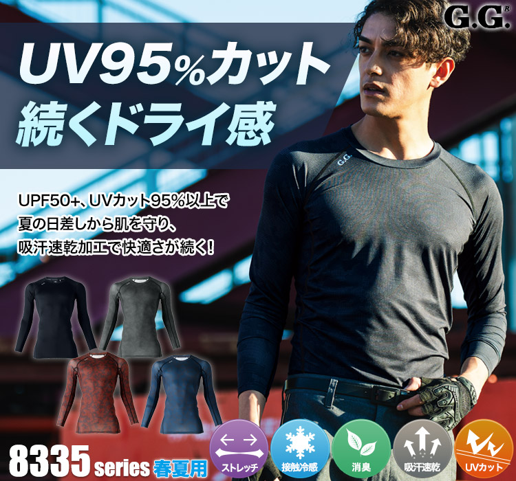 長袖サポートシャツ 833540