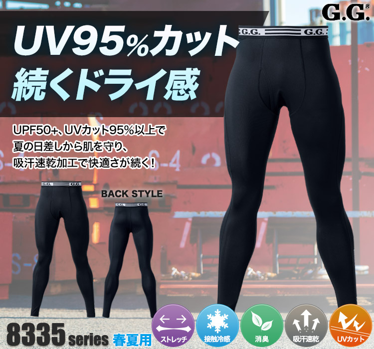サポートロングタイツ 833547