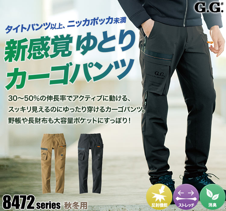 カーゴパンツ 847208