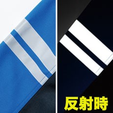 両袖反射テープ