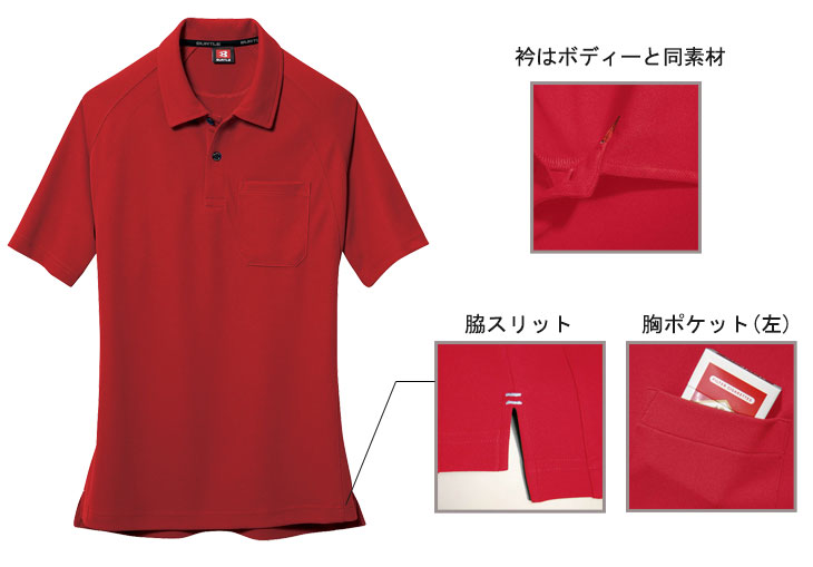 バートル 105ポロシャツ 商品詳細