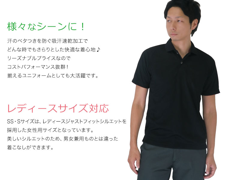 バートル 105 ポロシャツおすすめポイント