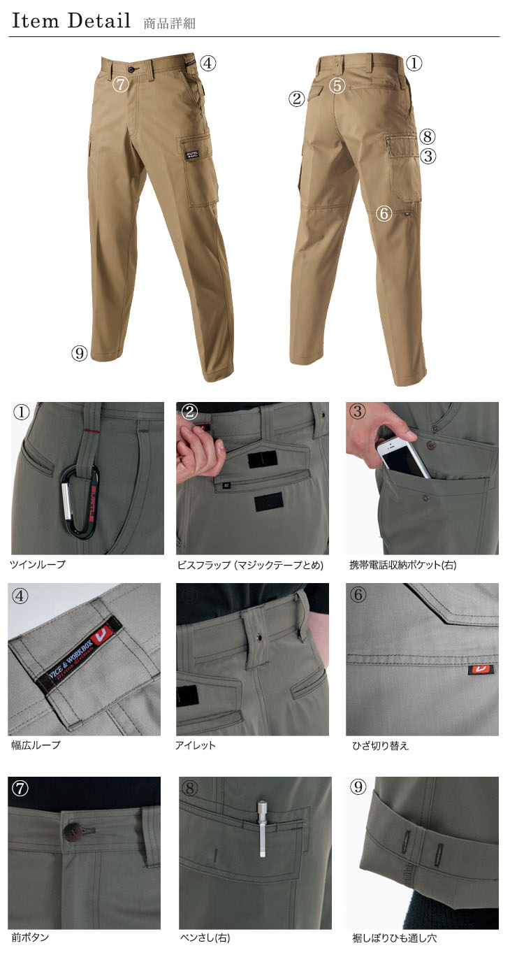 03-1202  商品詳細