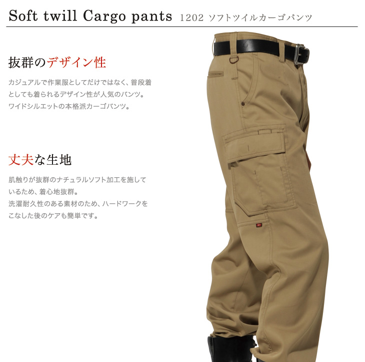 03-1202 おすすめポイント