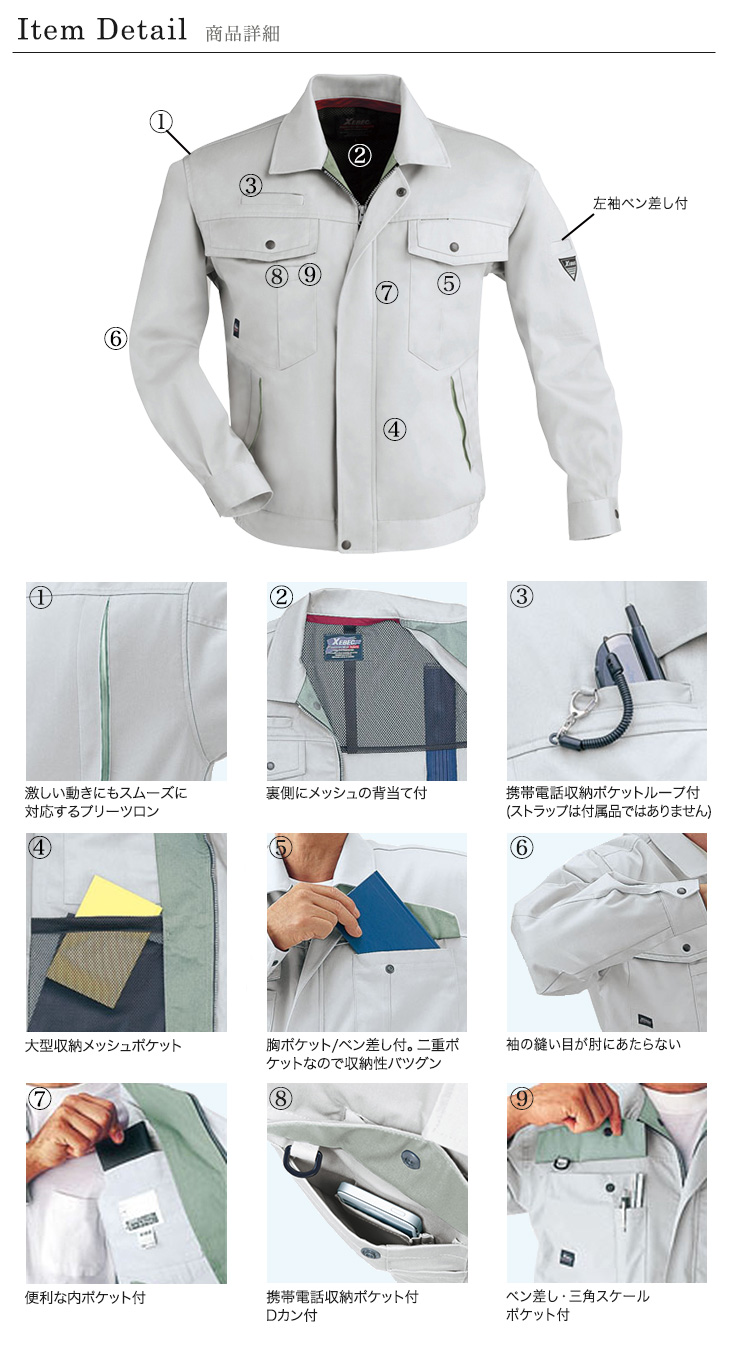 ジーベック 1260 商品詳細