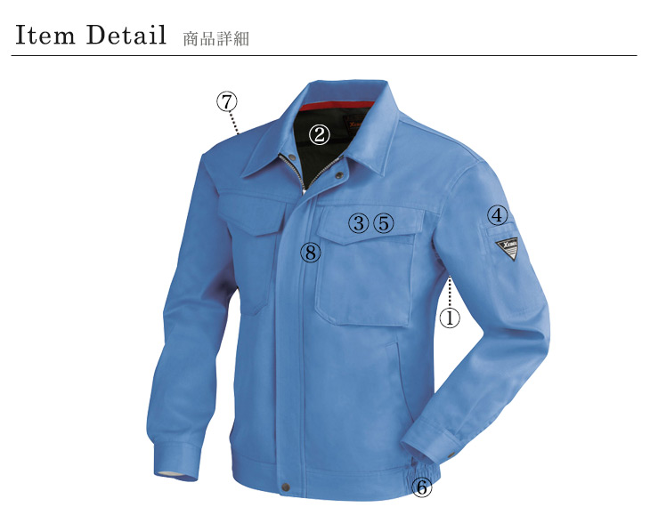 ジーベック 1460 商品詳細