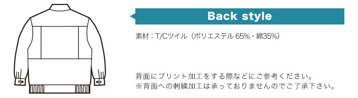 バックスタイル