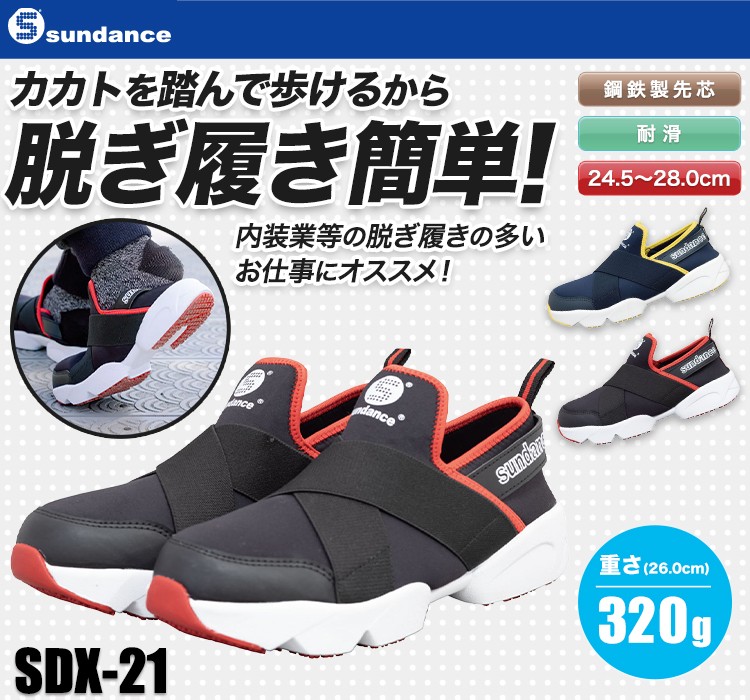 カカトを踏んで歩けるから脱ぎ履き簡単! 17-sdx21