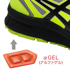 スポーツシューズで使用される衝撃緩衝材アルファゲルを採用し、足への衝撃を和らげて負担を軽減