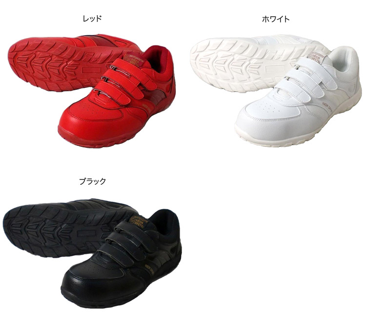 MEGA SAFETY セーフティスニーカー(18-MK5070) | アシックス／（株