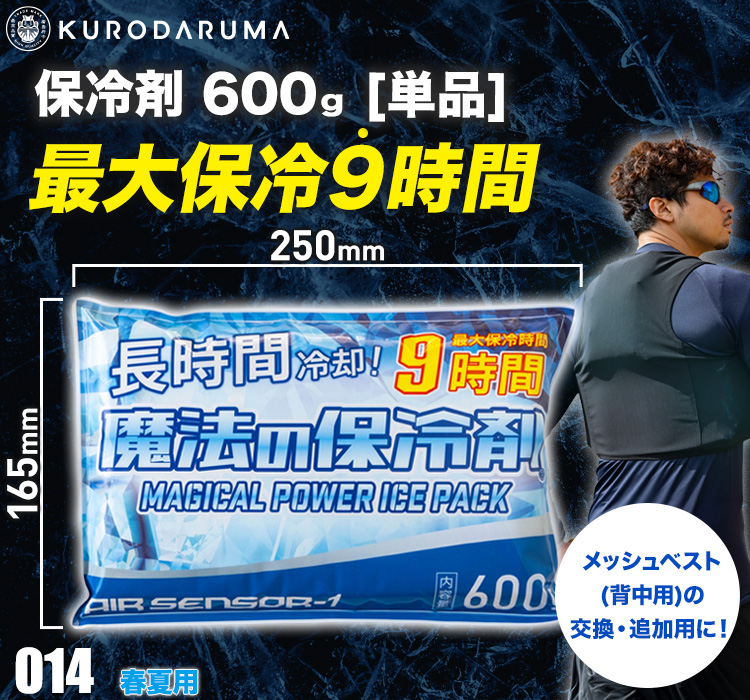 クロダルマ単品 014