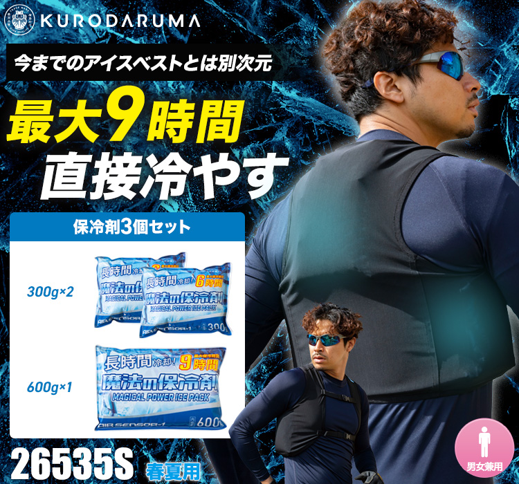 メッシュベスト 26535s