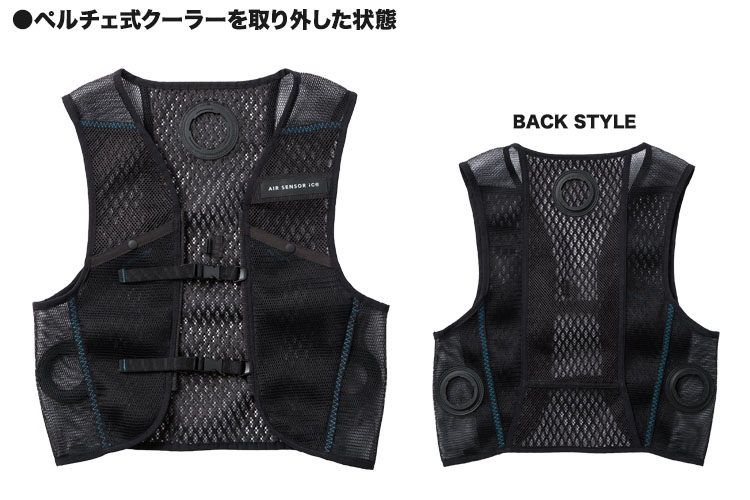 ペルチェ式ベスト デバイスセットKS2100