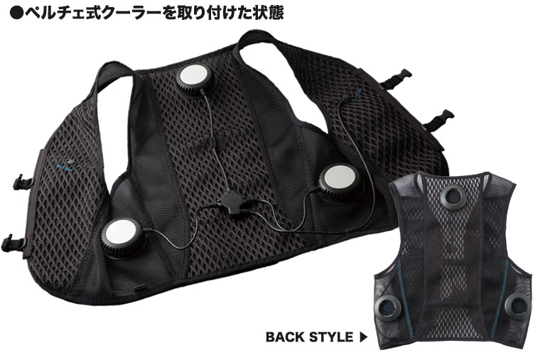 ペルチェ式ベスト デバイスセットKS2100