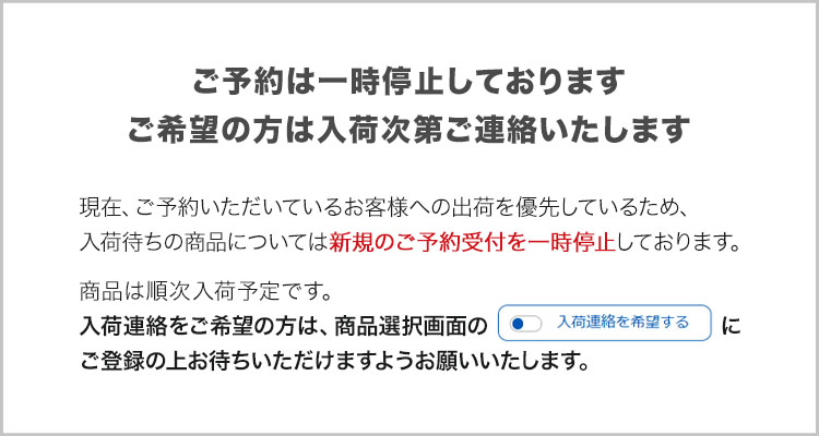 注文についてのご案内