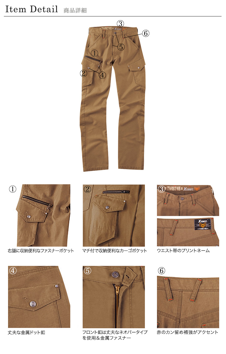 ジーベック 2143 商品詳細