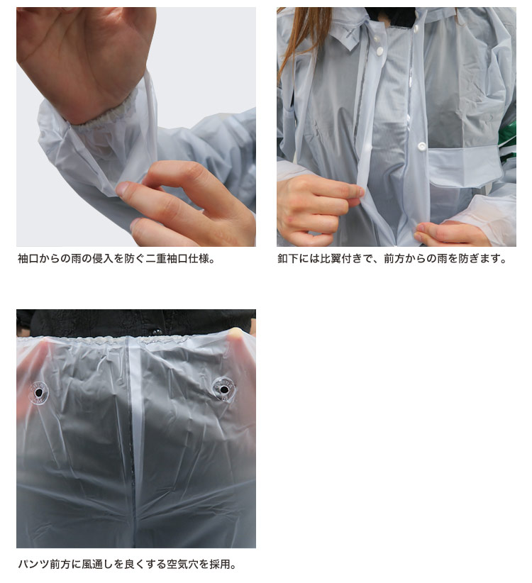 警備用レイン商品詳細